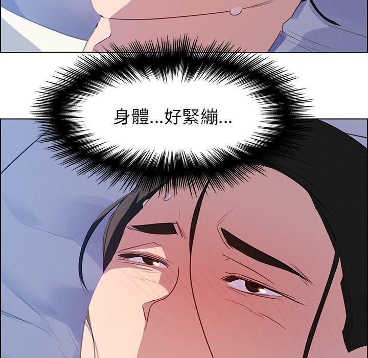 雨聲的誘惑 在线观看 第23話 漫画图片30