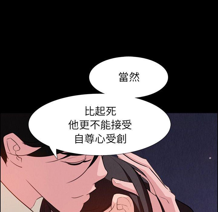 韩漫H漫画 雨声的诱惑  - 点击阅读 第23话 18