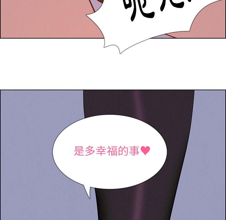 雨聲的誘惑 在线观看 第23話 漫画图片128