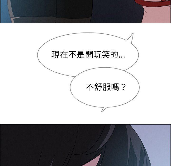 雨聲的誘惑 在线观看 第23話 漫画图片48