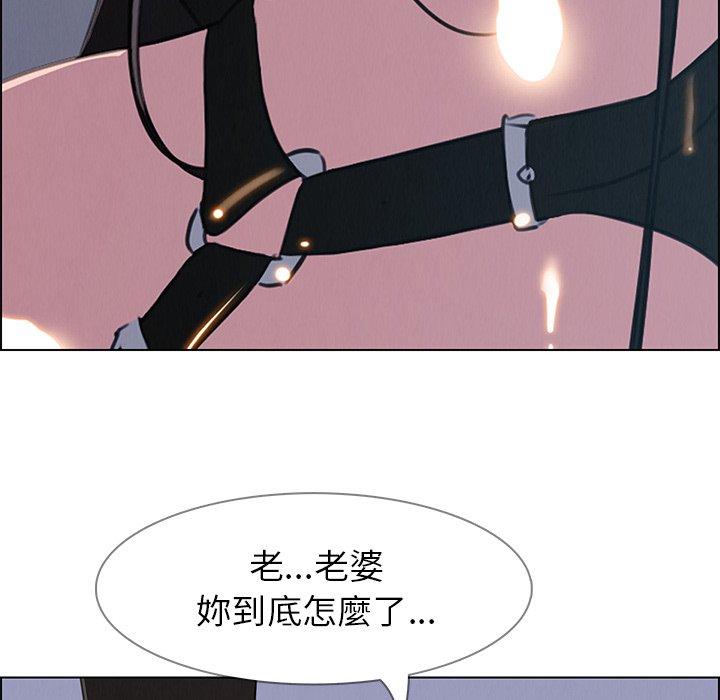 雨聲的誘惑 在线观看 第23話 漫画图片103