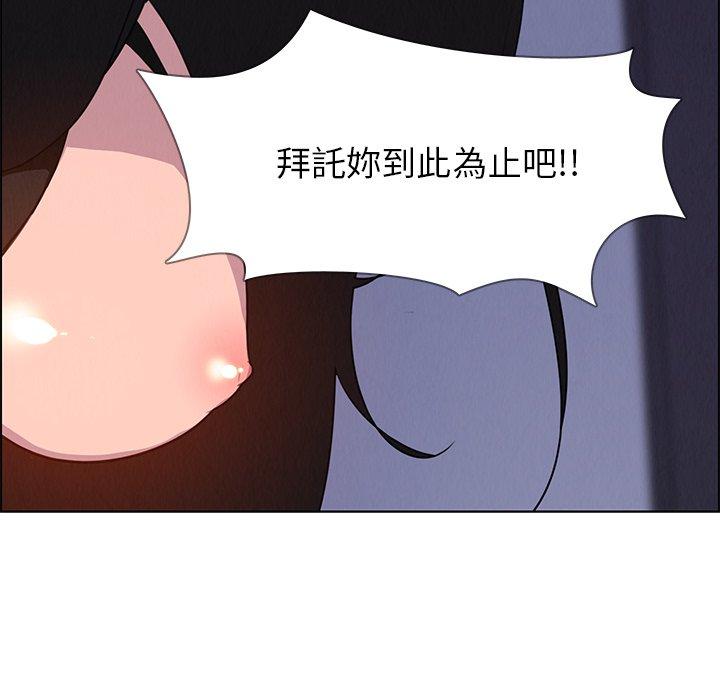 雨聲的誘惑 在线观看 第24話 漫画图片66