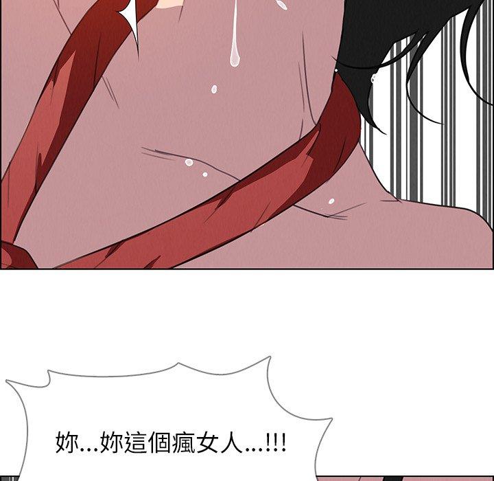 雨聲的誘惑 在线观看 第24話 漫画图片104