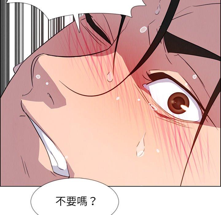 雨聲的誘惑 在线观看 第24話 漫画图片105