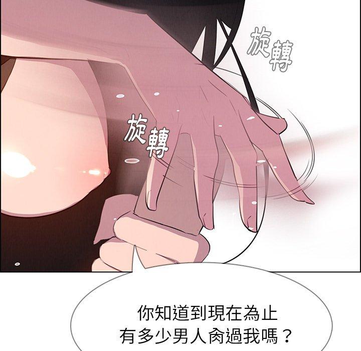 雨聲的誘惑 在线观看 第24話 漫画图片56