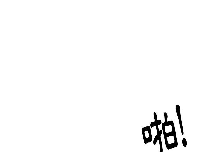 雨聲的誘惑 在线观看 第24話 漫画图片1