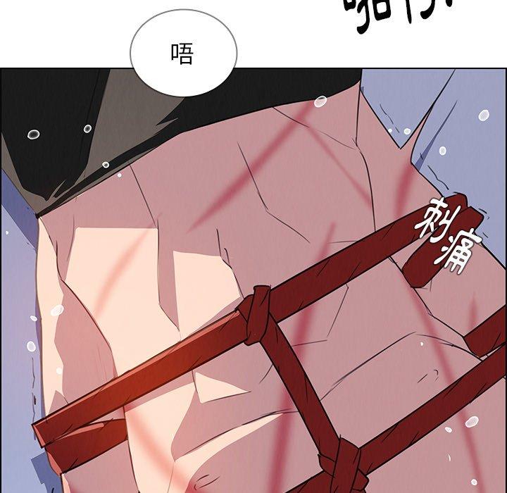 雨聲的誘惑 在线观看 第24話 漫画图片7