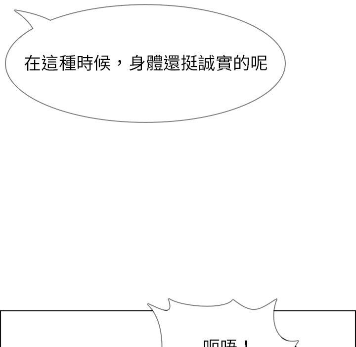 雨聲的誘惑 在线观看 第24話 漫画图片95