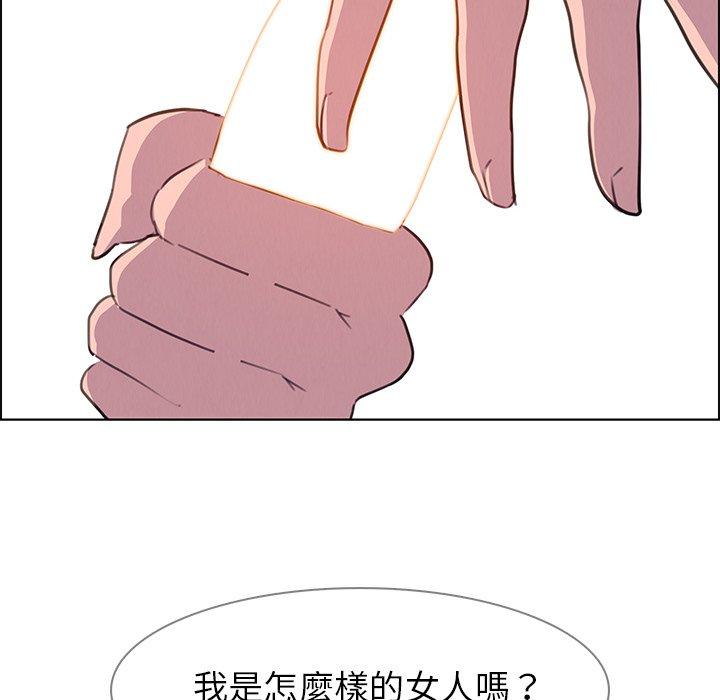 雨聲的誘惑 在线观看 第24話 漫画图片54