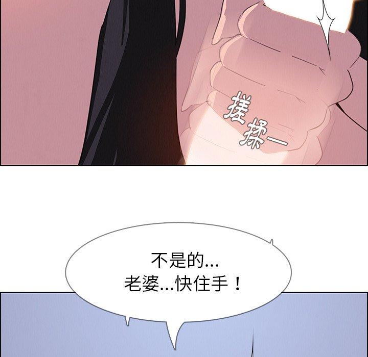 雨聲的誘惑 在线观看 第24話 漫画图片48