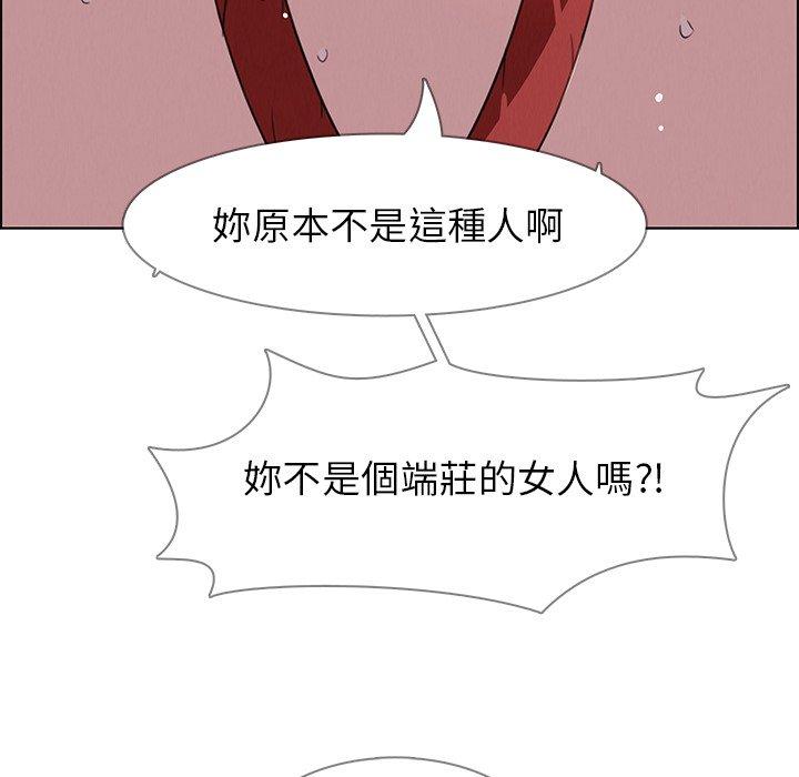 雨聲的誘惑 在线观看 第24話 漫画图片50