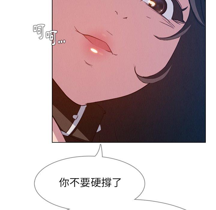 雨聲的誘惑 在线观看 第24話 漫画图片17