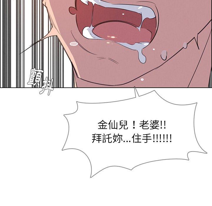 雨聲的誘惑 在线观看 第24話 漫画图片58