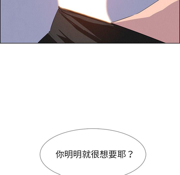 雨聲的誘惑 在线观看 第24話 漫画图片46