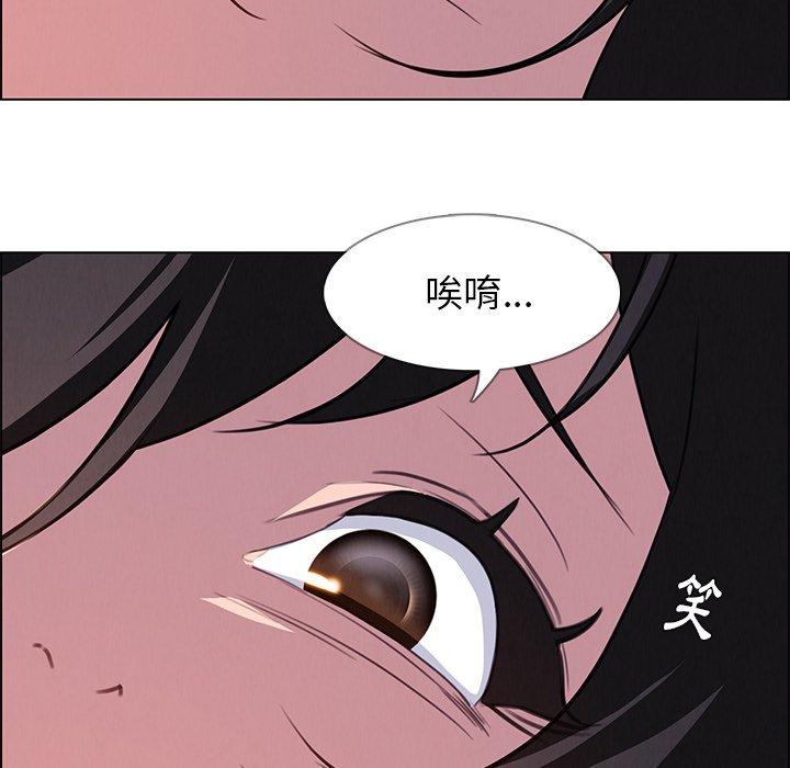 雨聲的誘惑 在线观看 第24話 漫画图片36