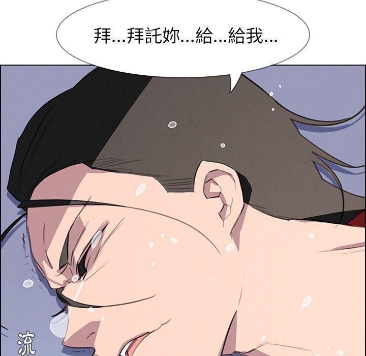 雨聲的誘惑 在线观看 第24話 漫画图片115