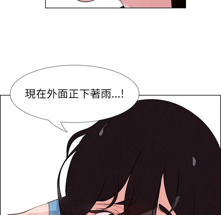 雨聲的誘惑 在线观看 第25話 漫画图片65