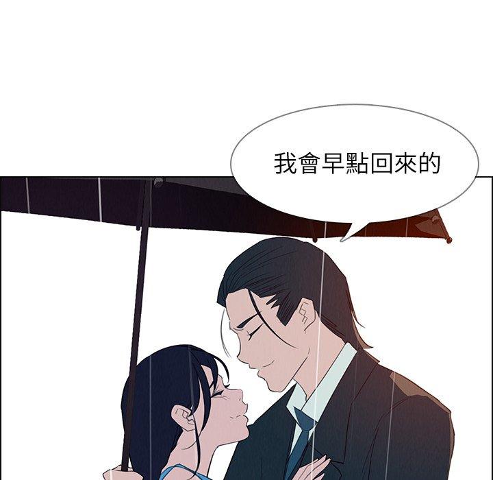 雨聲的誘惑 在线观看 第25話 漫画图片34