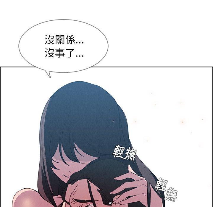 雨聲的誘惑 在线观看 第25話 漫画图片17