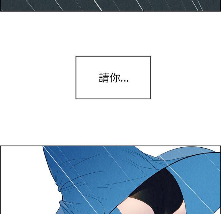 雨聲的誘惑 在线观看 第25話 漫画图片55