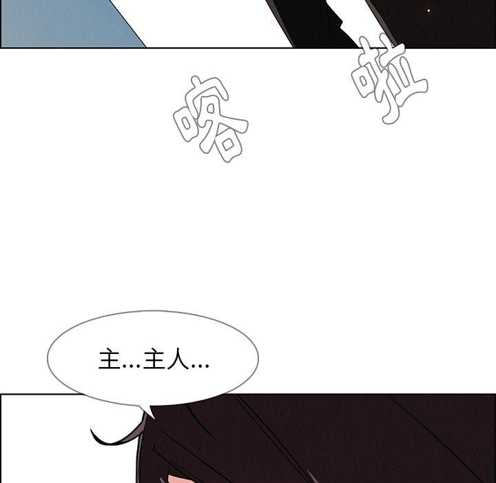 雨聲的誘惑 在线观看 第25話 漫画图片60