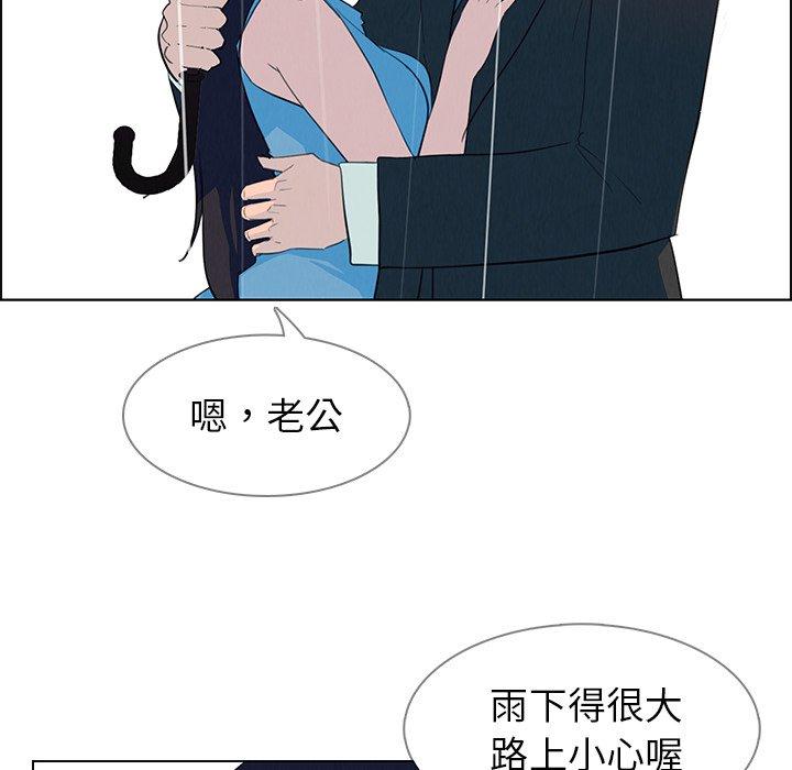 雨聲的誘惑 在线观看 第25話 漫画图片35