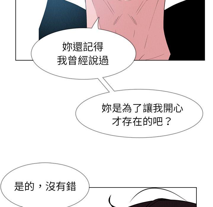 雨聲的誘惑 在线观看 第25話 漫画图片80