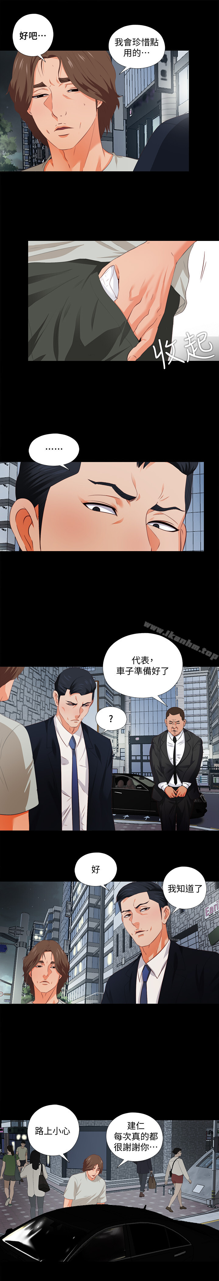 愛徒 在线观看 第1話-女大十八變 漫画图片11