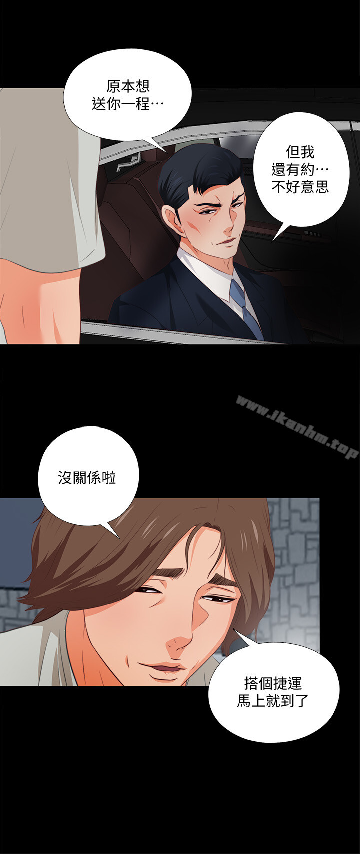 愛徒 在线观看 第1話-女大十八變 漫画图片12