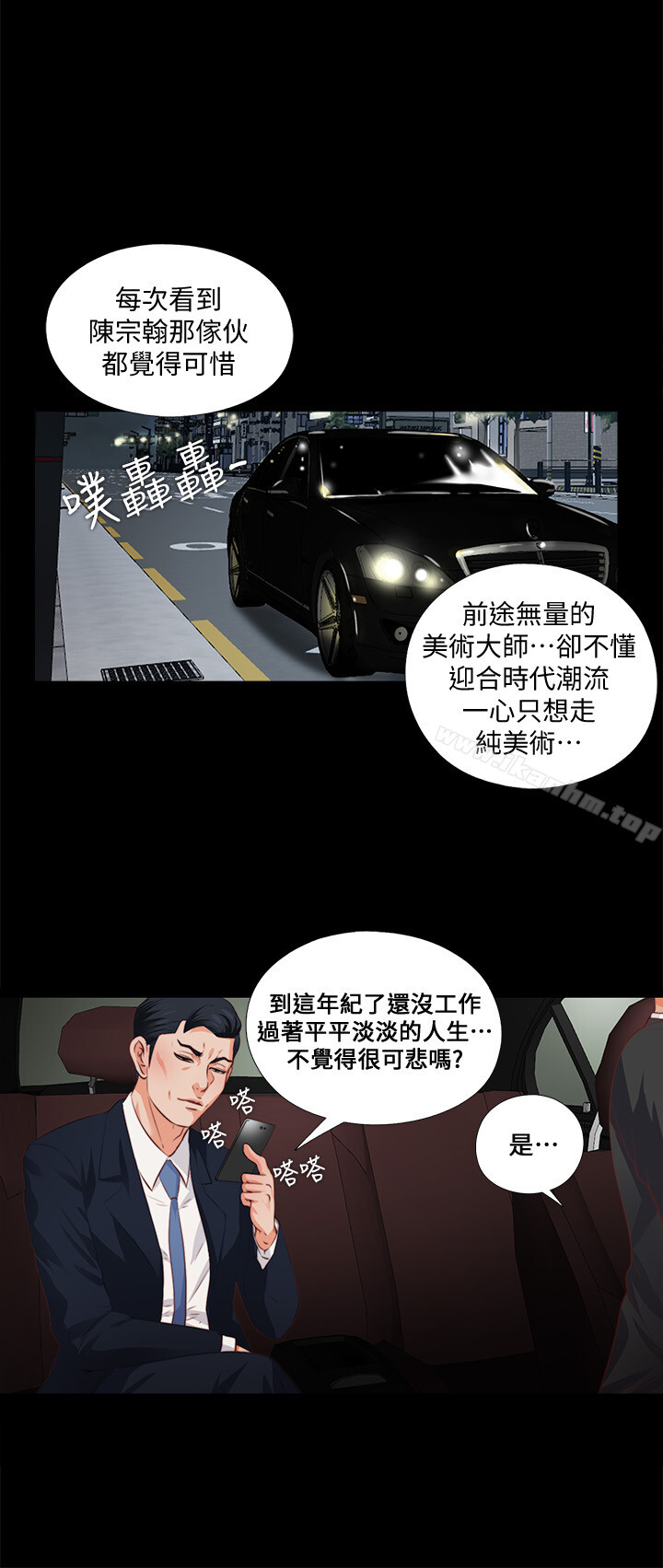 韩漫H漫画 爱徒  - 点击阅读 第1话-女大十八变 14