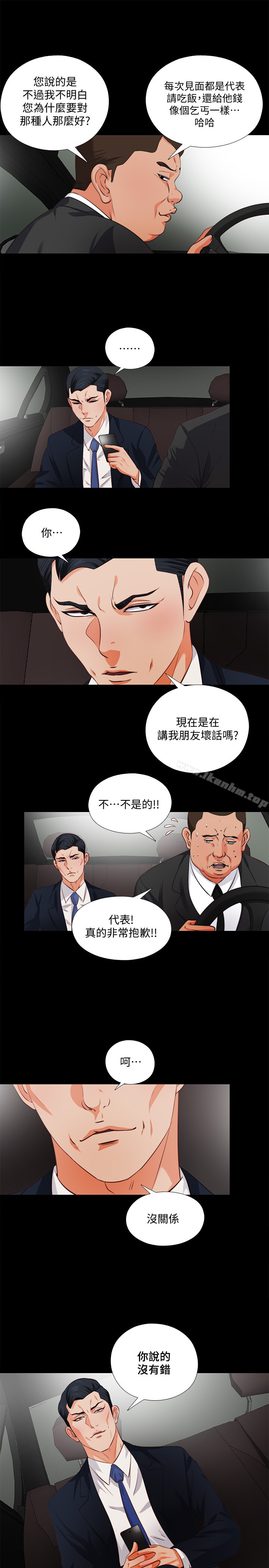 漫画韩国 愛徒   - 立即阅读 第1話-女大十八變第15漫画图片