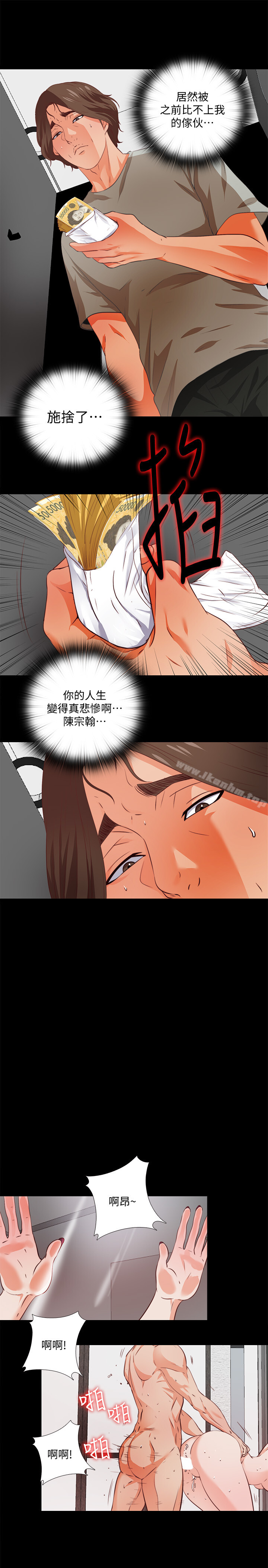 漫画韩国 愛徒   - 立即阅读 第1話-女大十八變第19漫画图片