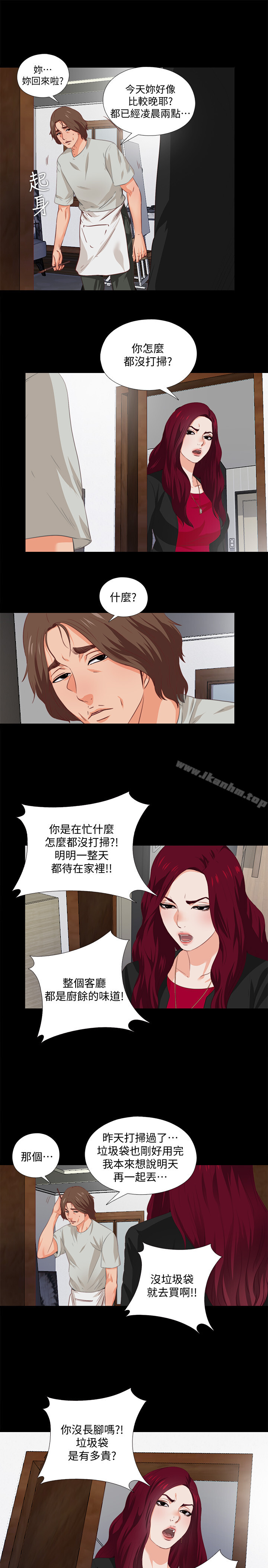 愛徒 在线观看 第1話-女大十八變 漫画图片27