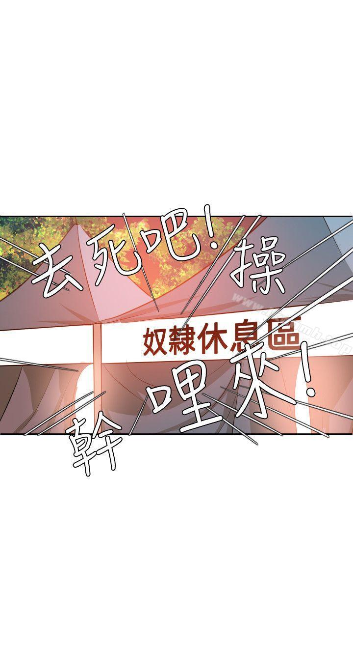 韩漫H漫画 欲求王  - 点击阅读 第38话 28