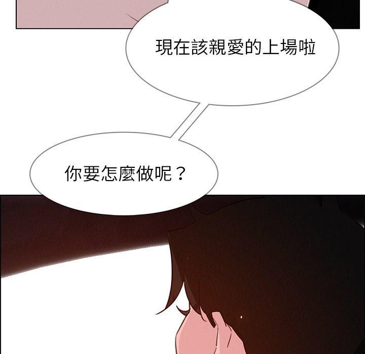 雨声的诱惑 第26話 韩漫图片24