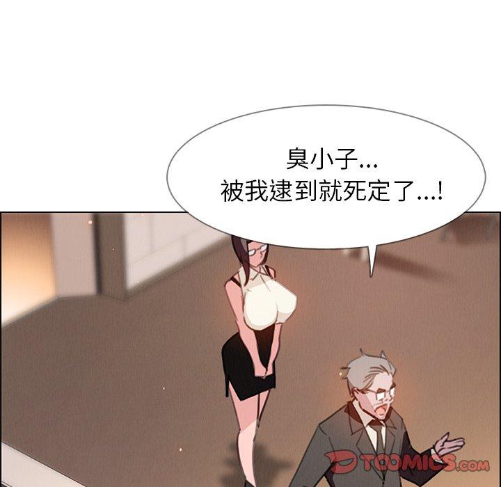 雨聲的誘惑 在线观看 第26話 漫画图片111