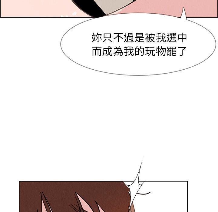 雨聲的誘惑 在线观看 第26話 漫画图片105