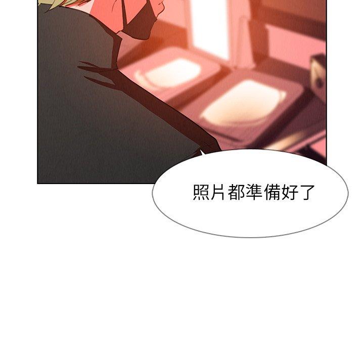 雨聲的誘惑 在线观看 第26話 漫画图片7