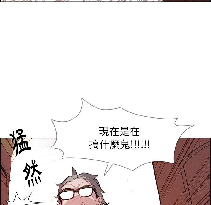 雨聲的誘惑 在线观看 第26話 漫画图片120