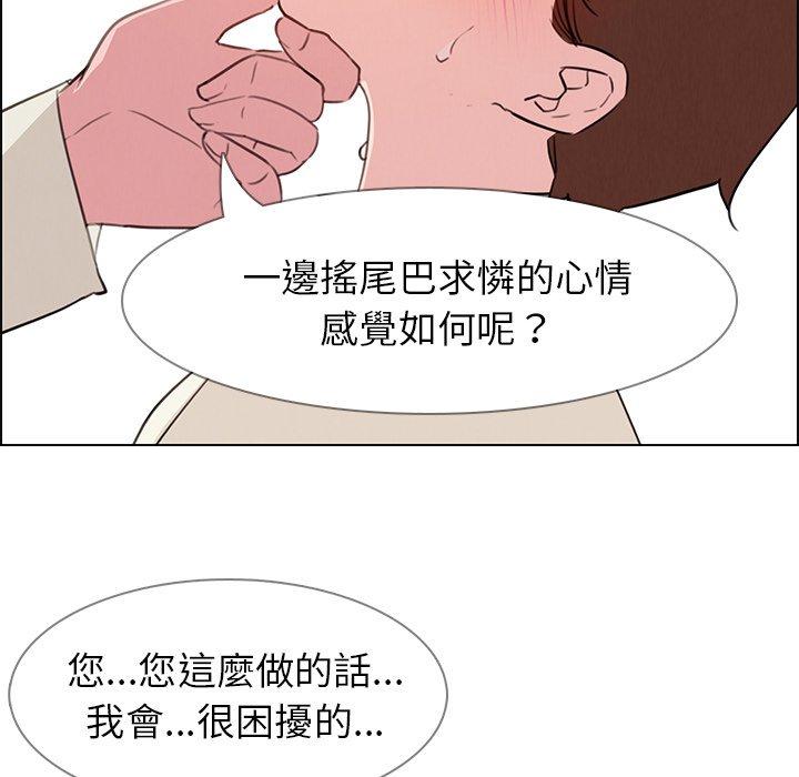 雨聲的誘惑 在线观看 第26話 漫画图片60