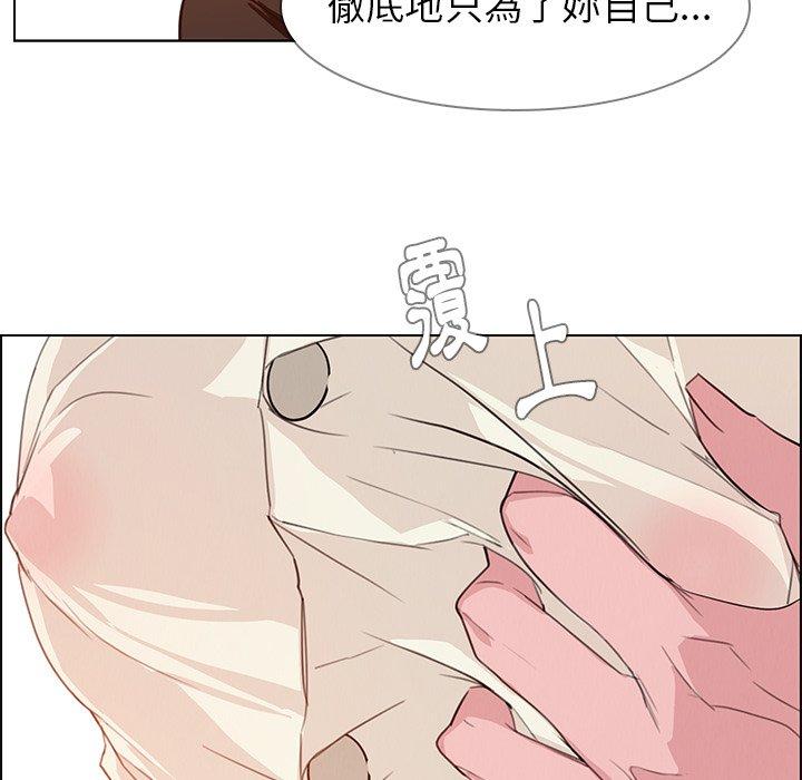 雨聲的誘惑 在线观看 第26話 漫画图片66