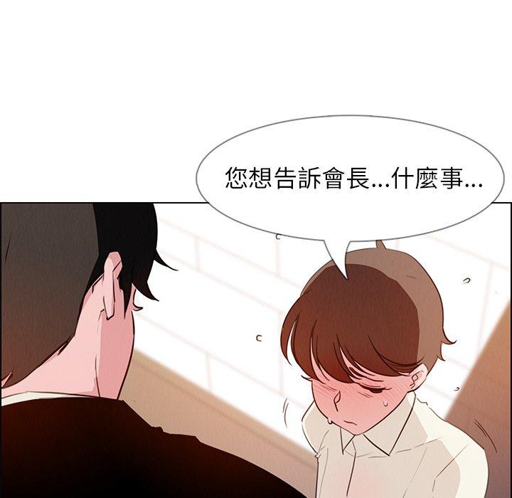 雨聲的誘惑 在线观看 第26話 漫画图片53