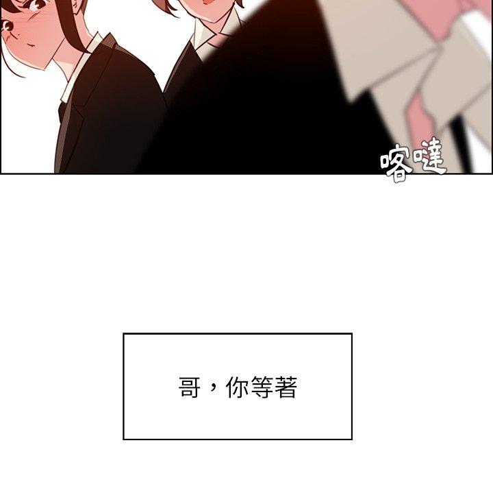 雨聲的誘惑 在线观看 第26話 漫画图片34