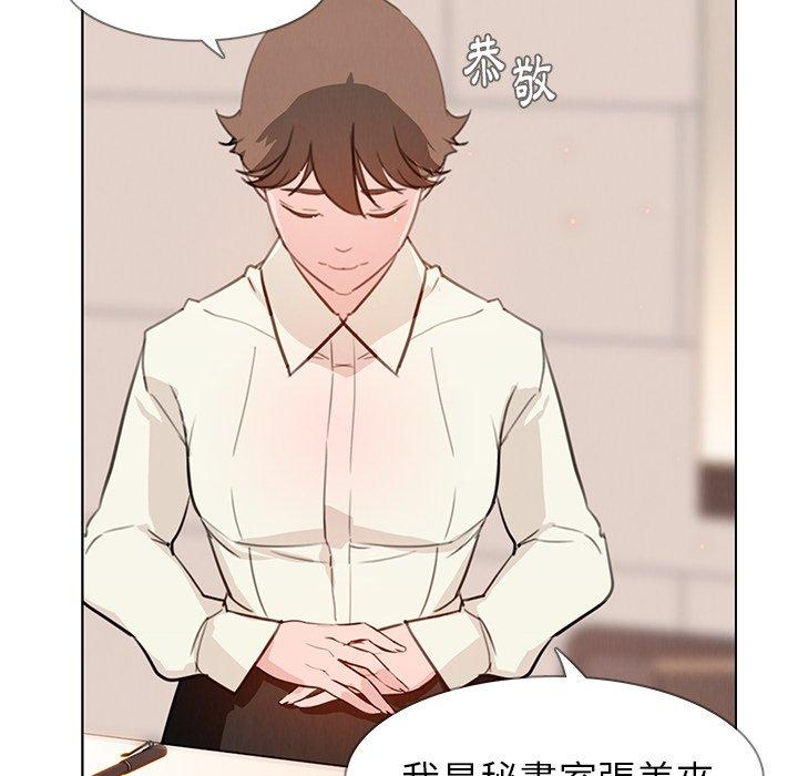 雨聲的誘惑 在线观看 第26話 漫画图片45