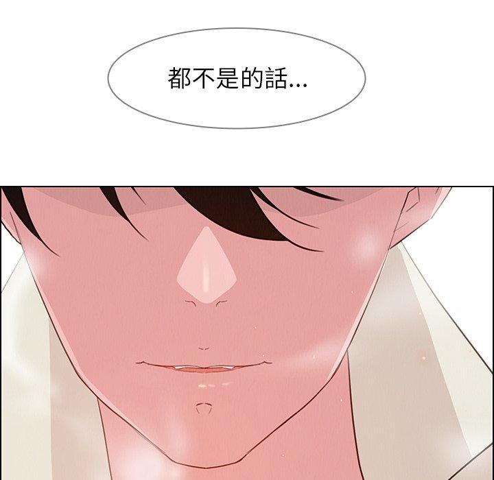 雨聲的誘惑 在线观看 第27話 漫画图片50