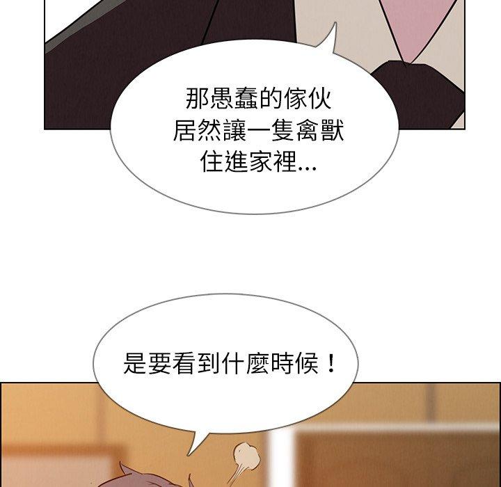 雨聲的誘惑 在线观看 第27話 漫画图片29