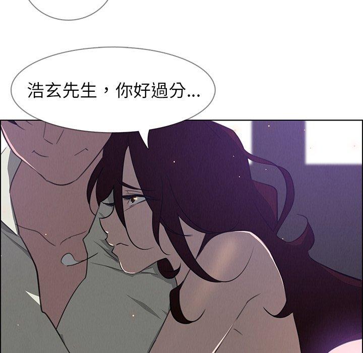 雨聲的誘惑 在线观看 第27話 漫画图片110