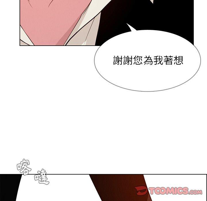 雨聲的誘惑 在线观看 第27話 漫画图片63