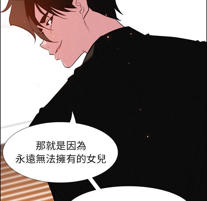 雨聲的誘惑 在线观看 第27話 漫画图片52