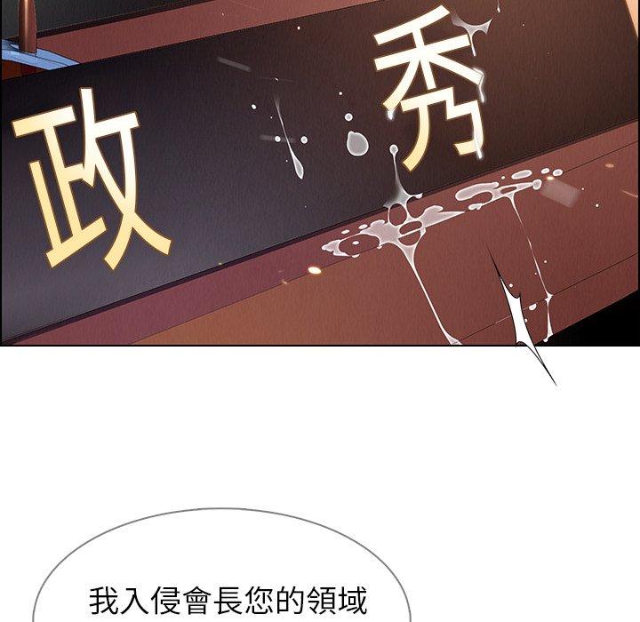 雨聲的誘惑 在线观看 第27話 漫画图片35